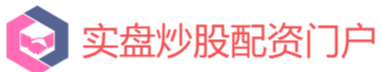 个人股票配资